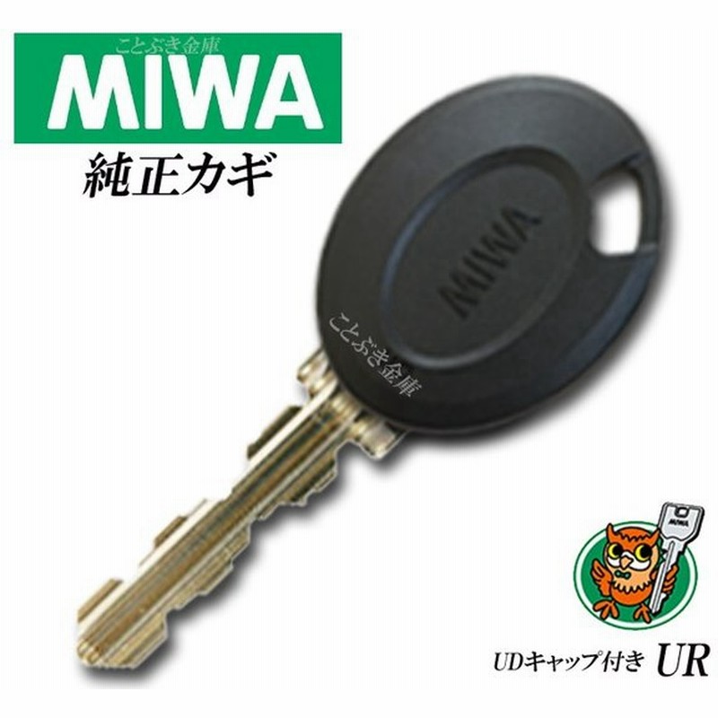 270円 爆買い! 送料無料 合鍵 INABA イナバ物置 稲葉 物置鍵 数字4桁 270円 爆買い! 送料無料 合鍵 INABA イナバ物置 稲葉 物置鍵 数字4桁