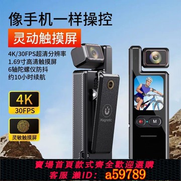 【廠家直銷 可打統編】播卜L17超清4K防抖運動相機騎行記錄儀便攜式攝像機戶外vlog相機