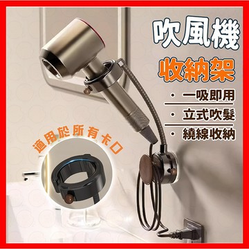 【收納超簡單】吸盤吹風機支架  吹風機收納架 胡桃木吸盤吹風機支架 立式吹風機架 可調節吹風機支架  吹風機置物架