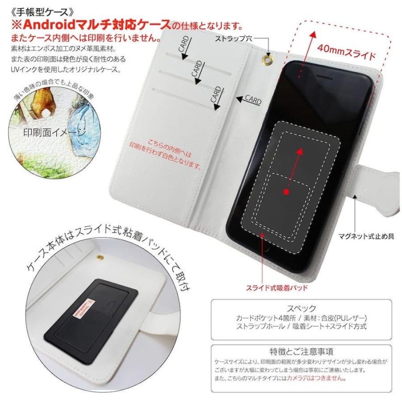 スマホケース 手帳型 タペストリー ドラゴン 全機種対応 ケース 人気