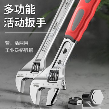 🔥臺灣熱賣🔥德力西活動扳手工具 萬能活口衛浴板手 萬用德國大開口板子