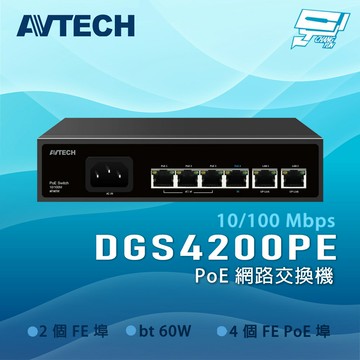昌運監視器 AVTECH 陞泰 DGS4200PE 4xFE PoE+2xFE PoE網路交換機(請來電洽詢)