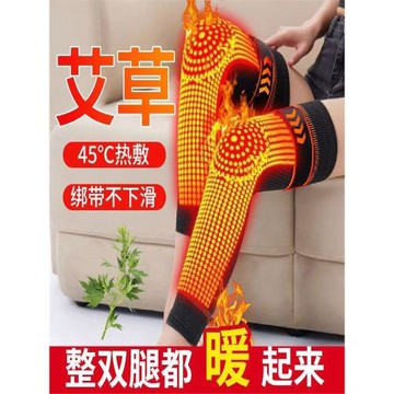艾草自發熱護膝膝蓋綁帶防滑保暖老寒腿中老年男女款加長加厚護腿