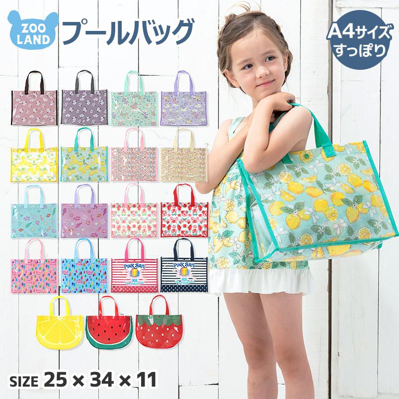 SEAL限定商品 キッズ⭐︎プールバック
