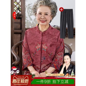 奶奶婚宴結婚禮服中老年人女秋冬上衣套裝媽媽衣服老太太加絨外套