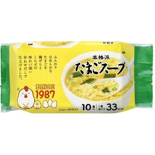 本格派たまごスープ フリーズドライ×10食 64円×10