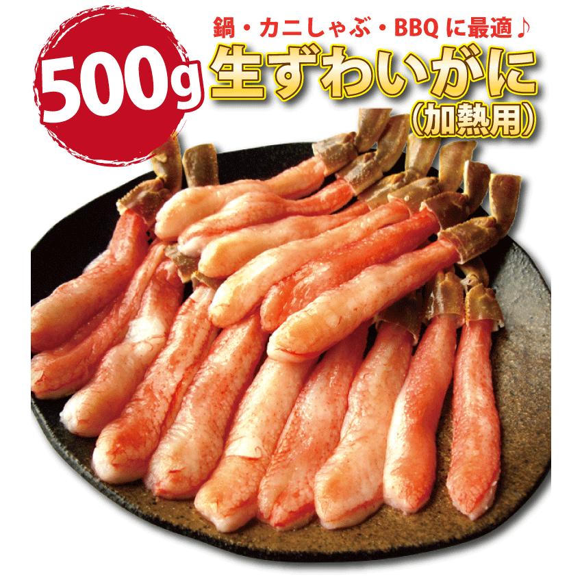 ズワイガニ ポーション 極太 生500ｇ  ズワイガニ姿 特大 ズワイガニ ボイル 1杯 約500g×2 ((冷凍)) かに鍋 カニしゃぶ 蟹焼き かに 蟹 カニ ギフト