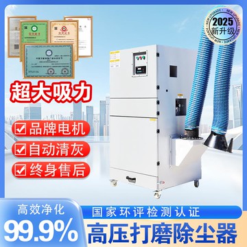 【全網低價 可打統編】脉冲打磨抛光集尘器移动式布袋吹尘器工业单机磨床业吸粉尘收集器