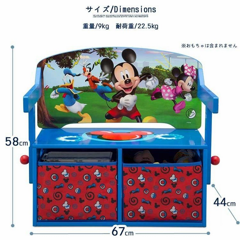 ディズニー ミッキーマウス 収納付き ベンチ テーブルに早変わり 机 収納 おもちゃ箱 ボックス BOXテーブル 子ども家具 Delta |  LINEブランドカタログ