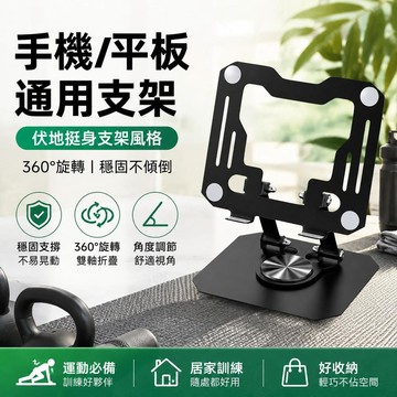 新款平板電腦支架 金屬360度旋轉折疊桌面支架 ipad支撐架 ipad支架 桌面平板支架 筆電支架