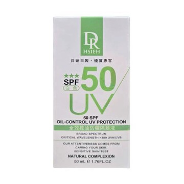 Dr. Hsieh 達特醫 全效控油防曬隔離液（50ml）