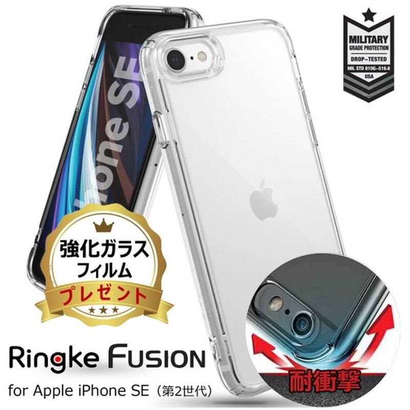 Iphone Se2 ケース 第2世代 耐衝撃 おしゃれ クリア カバー Iphone Se Iphone8 Iphone7 ケース スマホケース 透明 ブランド 米軍 Tpu ストラップホール Fusion 通販 Lineポイント最大get Lineショッピング