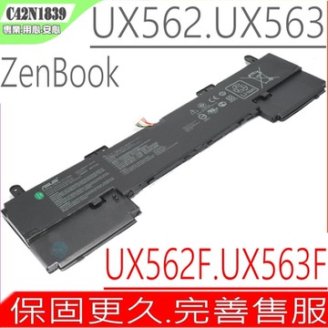 ASUS UX562 UX563 C42N1839 電池 華碩 ZENBOOK UX562F UX563 UX562FDX UX563FD C42PHCH