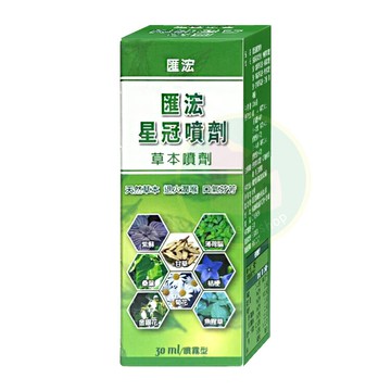 匯浤 強冠噴劑 星冠噴劑 草本噴劑 (30ml/罐) 憨吉小舖