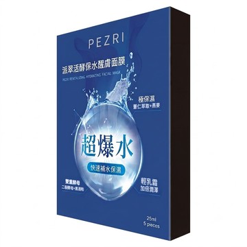 PEZRI 派翠 活酵保水醒膚面膜  1個  5個裝