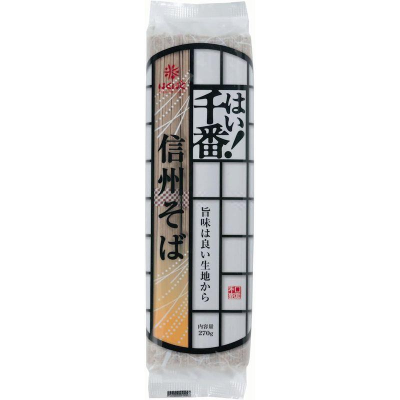 はくばく はい 千番信州そば270g×15袋