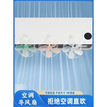 新款空調疏風器家用防直吹壁掛中央空調冷氣出風口遮風通用擋風板