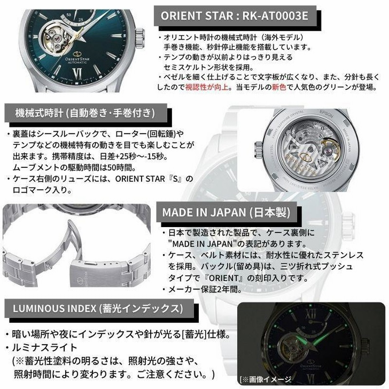オリエント ORIENT 腕時計 ORIENTSTAR オリエントスター 機械式