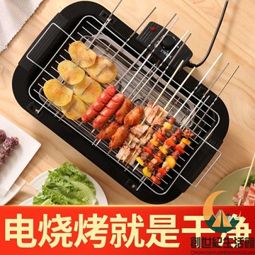 電燒烤爐燒烤用具燒烤架家用電烤無煙烤肉爐盤鍋室內燒烤串機架子 創世紀生活館 Yahoo奇摩超級商城 Line購物