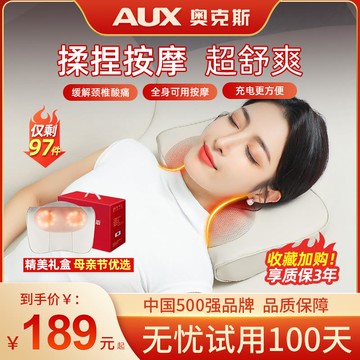 【公司貨 最低價】【活動倒計時00:52】奧克斯多功能按摩枕家用頸椎腰背部揉捏按摩