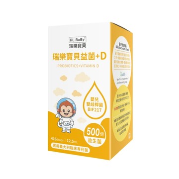 瑞樂寶貝 RL.BABY 益菌+D 12.5ml 成長營養 嬰兒雙歧桿菌BIF217 MCT 非活性維生素D3