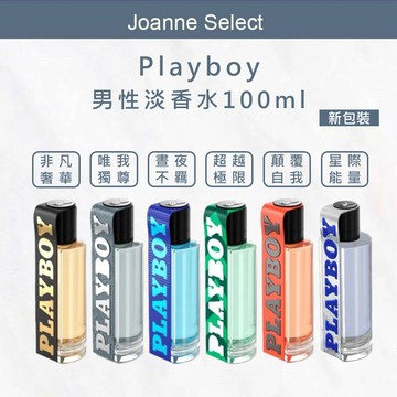 PLAYBOY正品總代理公司 鐳射標籤男性淡香水 100ml 顛覆自我 非凡奢華 唯我獨尊 晝夜不羈 超越自我 VIP