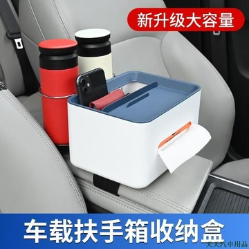 關注新品👴汽車扶手箱收納盒 多功能置物盒 中控收納盒 中控收納箱 置杯架 中央扶手收納 賓士 奧迪 BMW 保時捷 凌