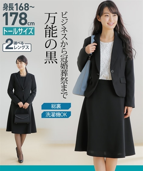 トールサイズ スカートスーツ ジャケット フレアスカート 冠婚葬祭 通勤対応 選べるスカート丈 レディース スーツ Women S Suits Plus Size Women S Suits 通販 Lineポイント最大1 0 Get Lineショッピング