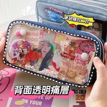 隔日到貨💥牛仔痛包筆袋 大容量筆袋 可愛筆袋 女生ins高顔值 透明耐臟筆袋 多功能筆袋 文具鉛筆盒