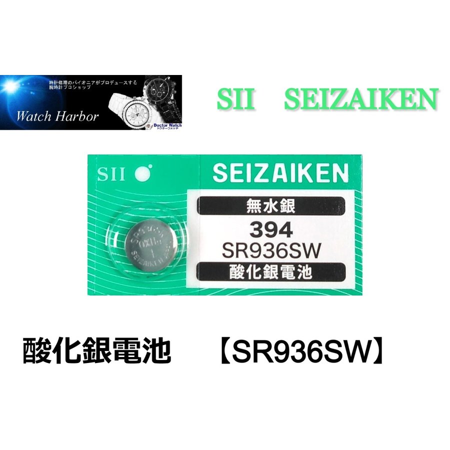 83％以上節約 パナソニック 時計用 酸化銀電池 ＳＲ４１６SW