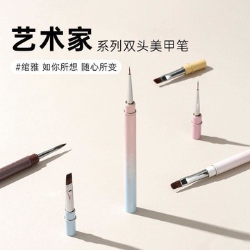 ⚡免運臺灣有貨⚡漸變藝術家系列美甲筆雙頭美甲筆刷套裝可替換筆頭拉線美甲店專用⚡可開票