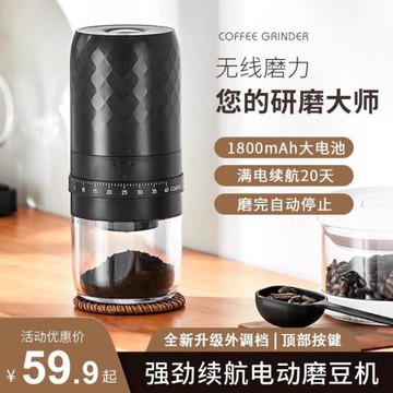 電動磨豆機家用小型手搖咖啡豆研磨機便攜研磨器手磨咖啡機2313