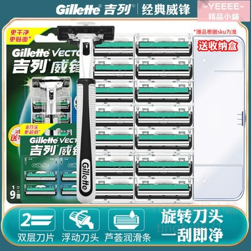 免運🔥 吉列威鋒雙層刀片10片裝男士剃鬚刀吉列手動刮鬍刀2刀頭