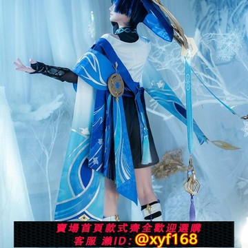 {保固一年 可打統編}原神角色扮演服COS女裝斗笠白傘流浪者裝扮 原神COS服 Cosplay女裝