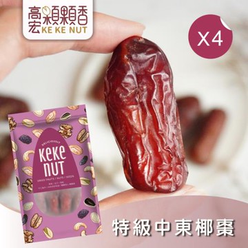 【高宏】人氣新鮮果乾系列-特級中東椰棗(150g/袋，4袋入)