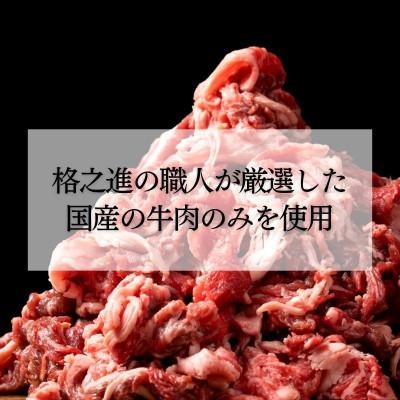 ふるさと納税 一関市 格之進の国産牛切り落とし 1.2kg プレミアム 無添加 高級