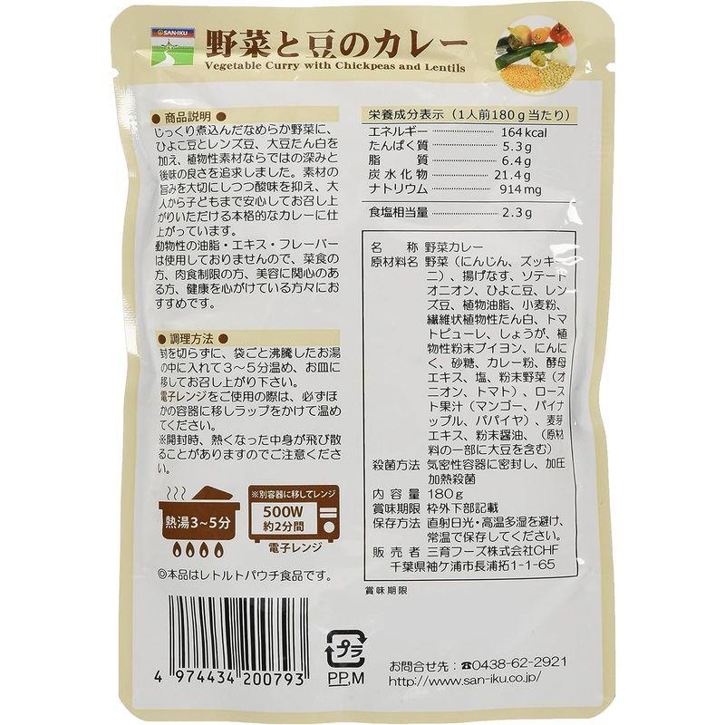 三育フーズ 野菜と豆のカレー 180g×5個