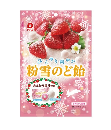 【櫻田町】PINE パイン　粉雪のど飴　粉雪糖 草苺口味