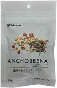 さかもと アンチョビーナ 国産小魚ミックスナッツ 24g ×10袋