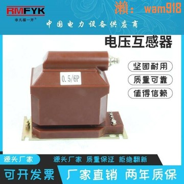 【店長推薦】DZX18-6R   JDZX18-10R環氧樹脂高壓互感器