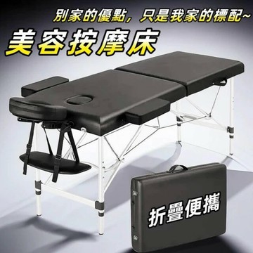 可升降 按摩床 美容床 折疊按摩床 刺青床 復健床 推拿床 整脊床 指壓床 理疗床 行动按摩床