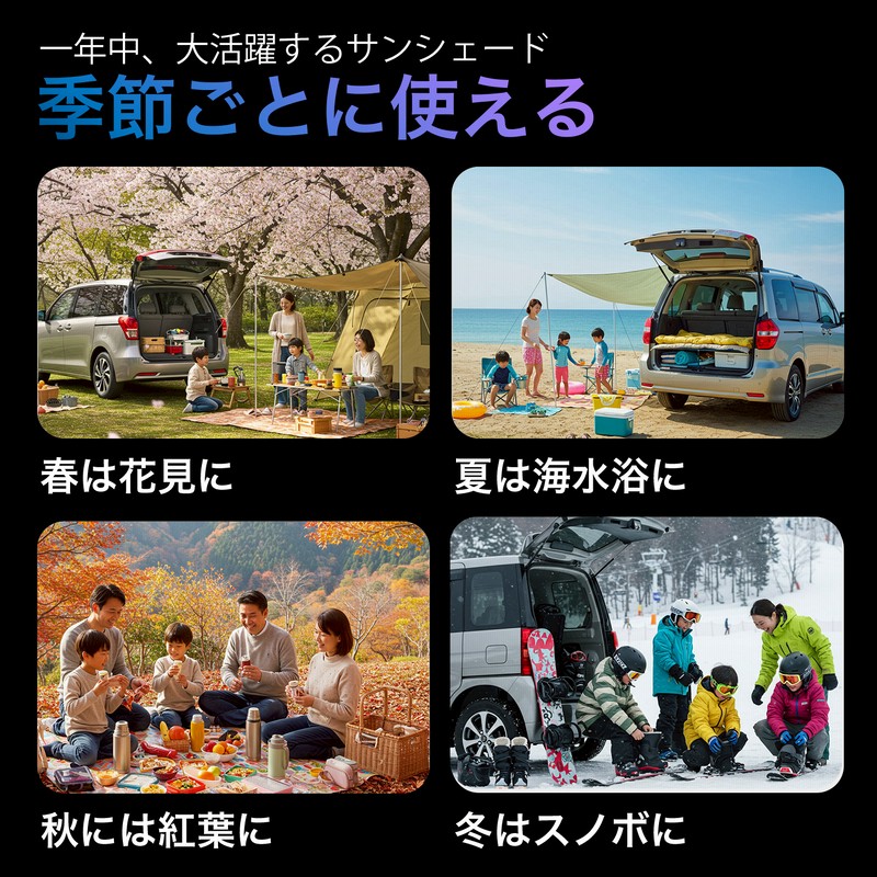 夏超得900円 ジムニー JB23 サンシェード 車中泊 グッズ