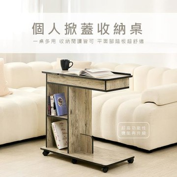 BuyJM 台灣製掀蓋收納附輪書桌/邊桌/電腦桌/工作桌/床邊桌