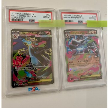 psa10 (日版)(鑑定卡) 滿分卡 PTCG 烈獄狂火 超級進化 噴火龍EX 色違 噴火龍 SR RR
