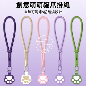 手機掛繩附夾片 可調節掛鏈繩 扣環掛繩 手提繩 手機手腕掛繩 手腕繩 手機短掛繩 多功能掛繩 戶外運動掛繩 防盜防丟掛繩