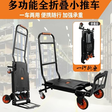 【台灣公司 可開發票】全折疊手推車平板車多功能倉庫拉貨快遞搬運車便攜式周轉小拉車