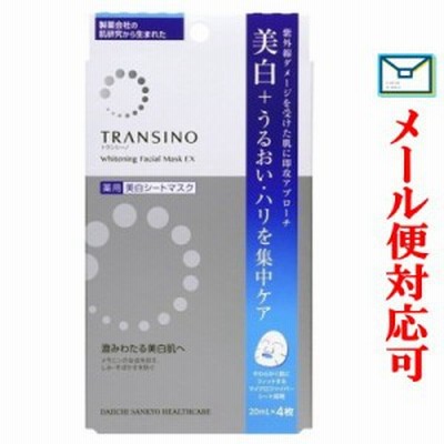 【メール便選択可】 トランシーノ薬用ホワイトニングフェイシャルマスクＥＸ 20mL×4枚【医薬部外品】