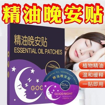 🔥臺灣出貨🔥精油晚安貼睡眠入眠舒適學生中老年香薰