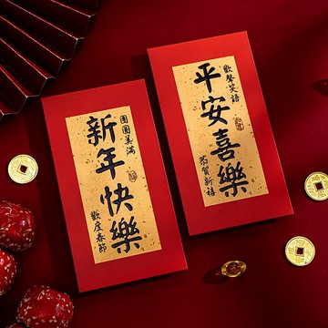 🧧限時下殺 大吉利是🧧馬年新年紅包利是封2026春節千元創意燙金書法壓歲錢包過年紅包袋千元紅包 紅包 利是封 高檔過