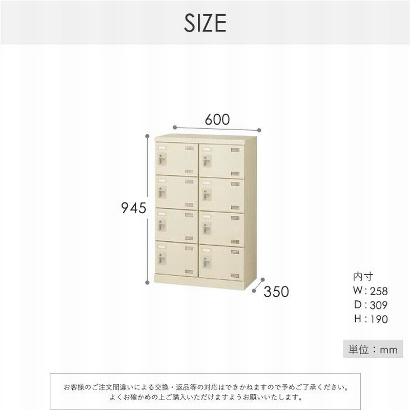 生興 シューズロッカー 8人用 2列4段 内筒交換錠 鍵付き 下駄箱